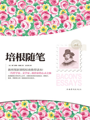 cover image of 培根随笔